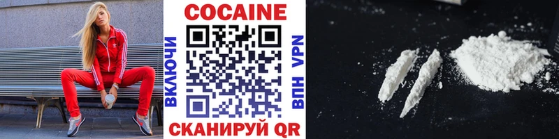 Cocaine FishScale  Змеиногорск 