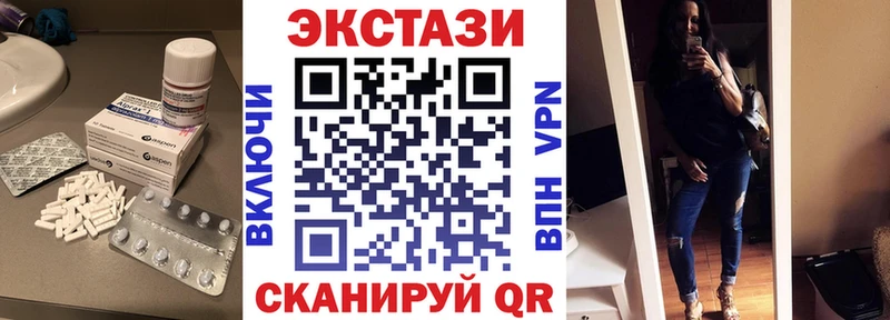 Экстази 300 mg  Змеиногорск 