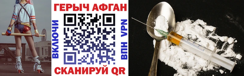 ГЕРОИН белый  Змеиногорск 