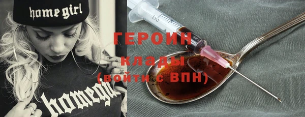 героин Нязепетровск