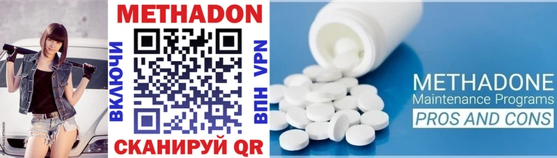 МЕТАДОН methadone  Змеиногорск 